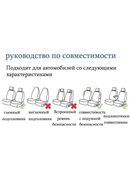 Чехлы на передние сиденья, полиэстер, 2 шт, 2 шт, фото 2