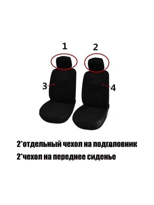 Чехлы на передние сиденья, полиэстер, 2 шт, 2 шт, фото 4