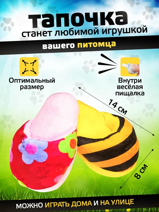 Tooth for tooth Игрушка радуга для собак с колокольчиком, тапочка, фото 5