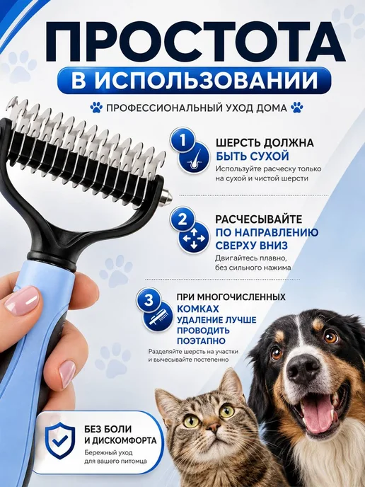 Расческа для кошек и собак от шерсти и колтунов 2 в 1, голубой, фото 4