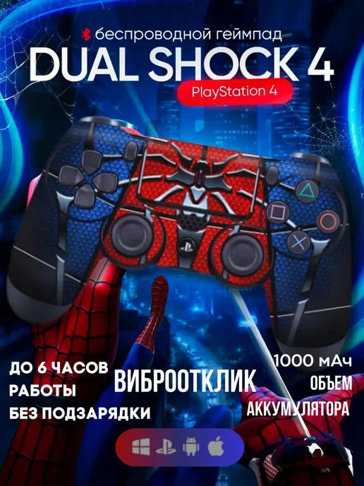 Геймпад для PS 4 для ПК и телефона беспроводной, синий, фото 2