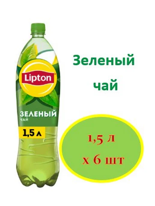 Lipton Холодный чай зеленый 1500мл*6шт, 1,5 л, 6 шт, фото 4