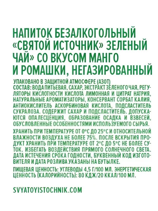 Святой источник Холодный чай зеленый 1000мл*6шт, 1 л, 6 шт, фото 3