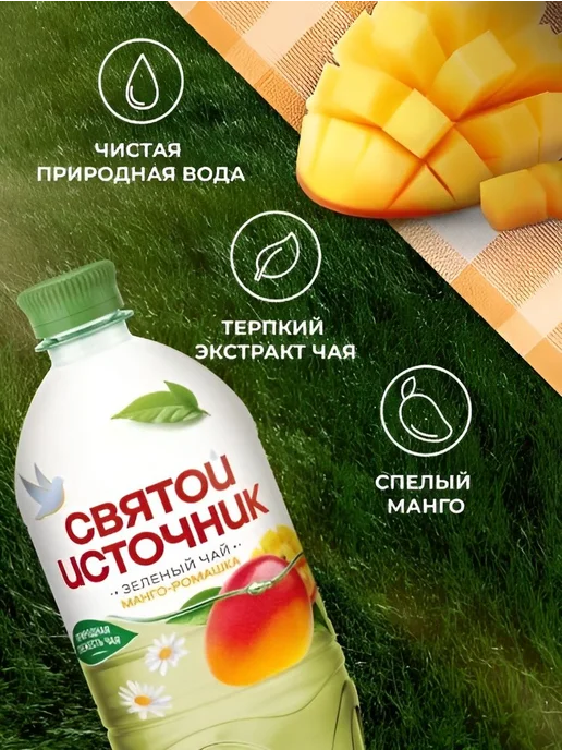 Святой источник Холодный чай зеленый 1000мл*6шт, 1 л, 6 шт, фото 4