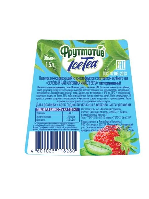 Фрутмотив Холодный чай Клубника - Алоэ 1500мл*6шт, 1,5 л, 6 шт, фото 2