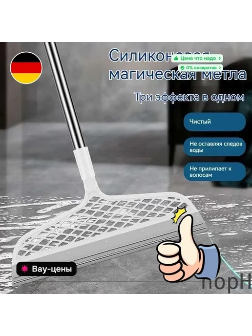 Нет бренда Водосгон для пола,1 шт, 1 шт