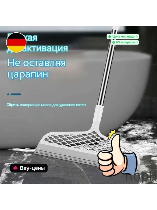 Нет бренда Водосгон для пола,1 шт, 1 шт, фото 7