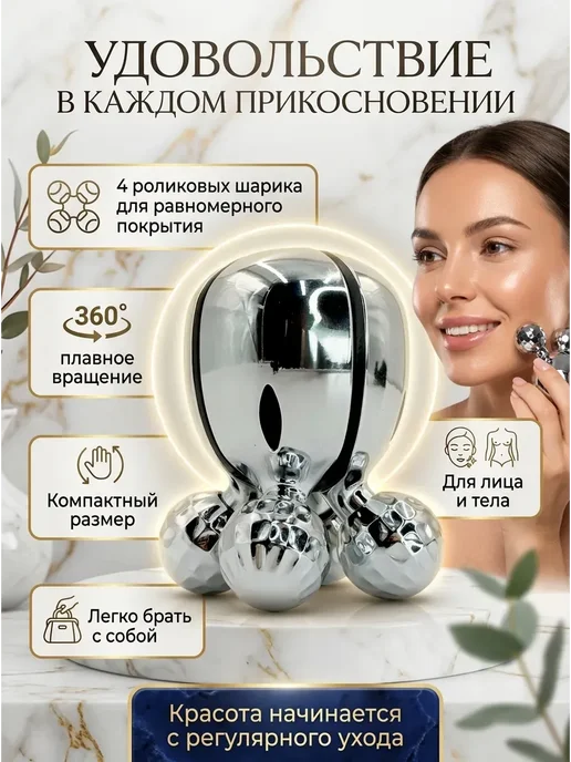 Б32 Ручной роликовый массажер для лица и тела, серый, фото 4