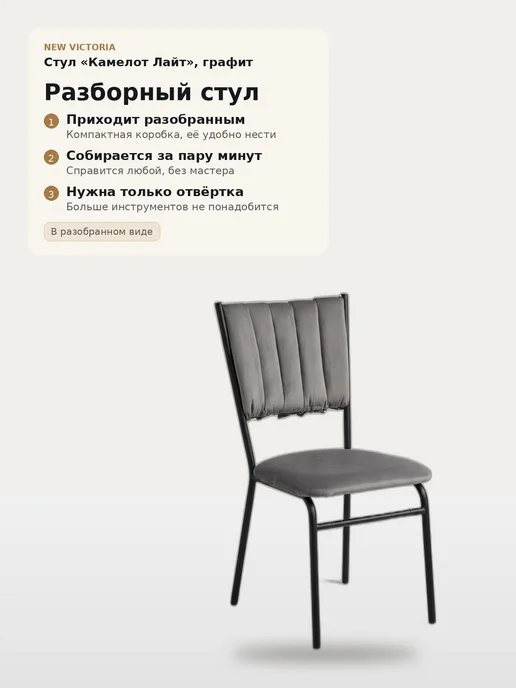 Стул офисный для посетителей Камелот Лайт, велюр графит, без, черный, фото 3