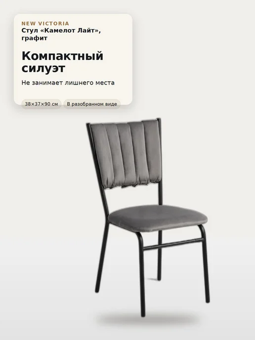 Стул офисный для посетителей Камелот Лайт, велюр графит, без, черный, фото 5