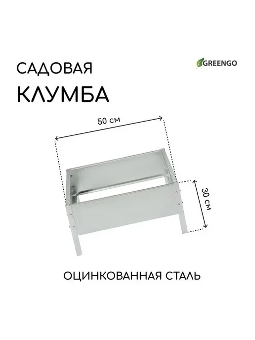 Стильная оцинкованная клумба для вашего сада, серый, фото 3