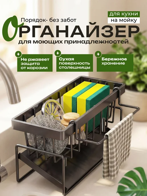 Держатель мусорных пакетов настольный для кухни, черный