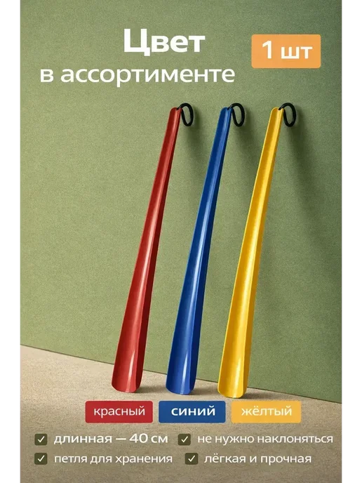 Юляшка ложка для обуви пластиковая 20 см, вариант, фото 2