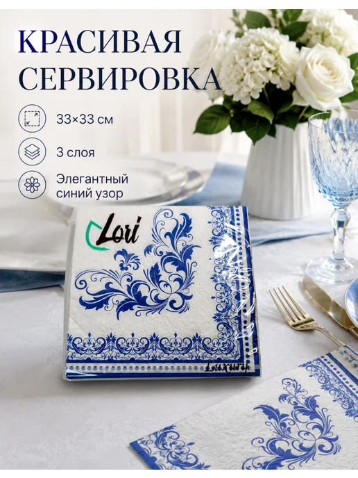 Лори Салфетки на стол одноразовые бумажные Триумф, синий, фото 3