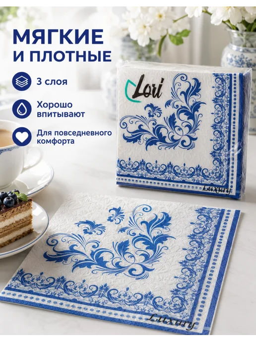Лори Салфетки на стол одноразовые бумажные Триумф, синий, фото 4