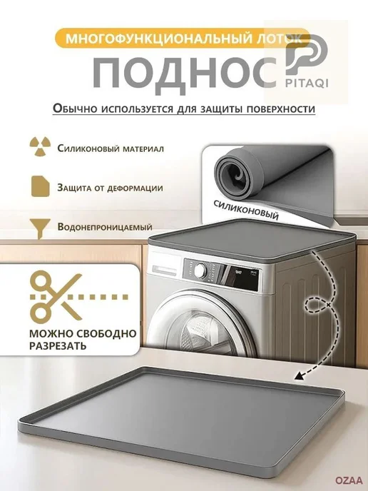 Наполнение для кухонного модуля 50×50×3 см, 50x50
