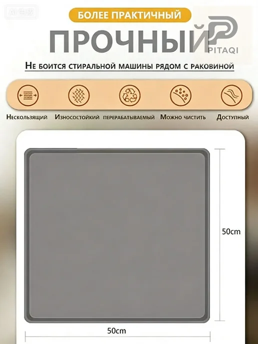 Наполнение для кухонного модуля 50×50×3 см, 50x50, фото 2