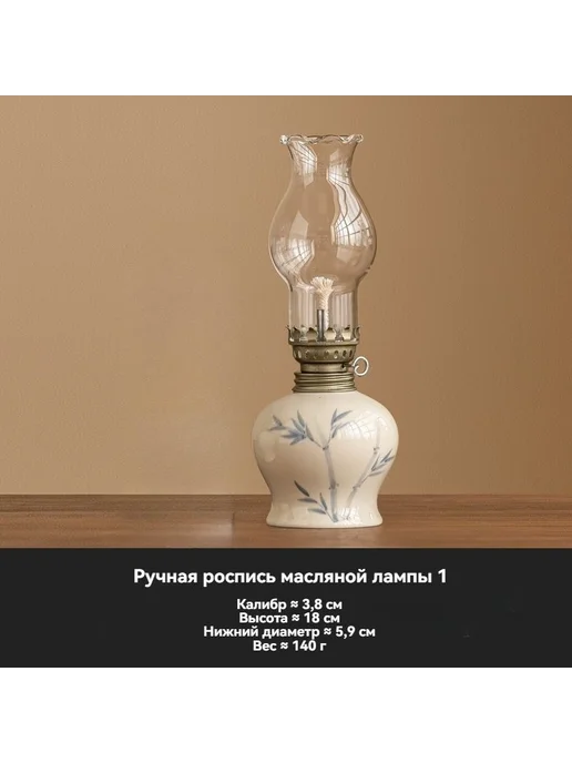 Керосиновая лампа керамическая, 18×5.9 см, 1 шт, 18x5.9 см, фото 2