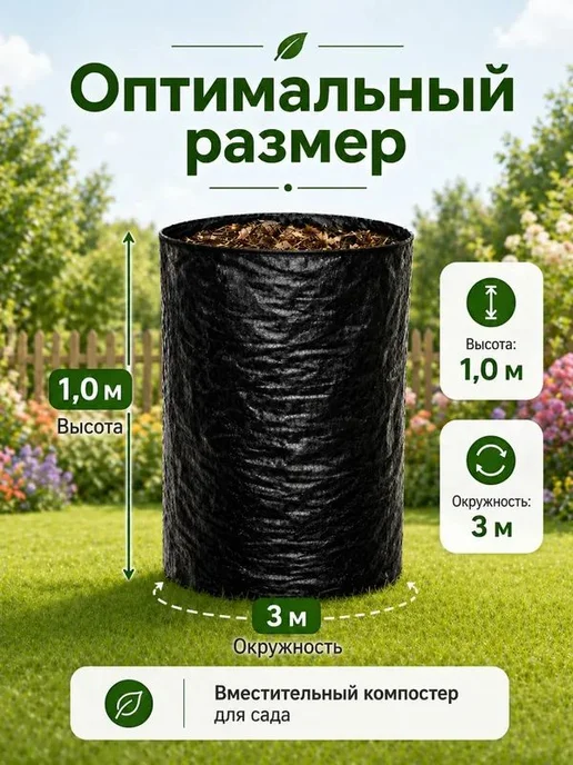 Садовый компостер 1000 л, 100×100×100 см, 100x100x100 см, 1000 л, фото 2