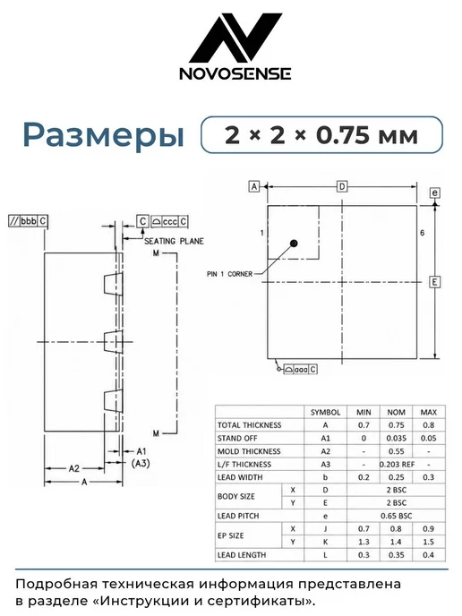 NOVOSENSE Датчик температуры (8 шт.) -40…+125 °C, NST118-CDNR, 8 шт, фото 4