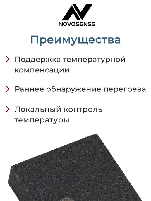 NOVOSENSE Датчик температуры (5 шт.) -55…+125 °C, NST117-CDNR, 5 шт, фото 3