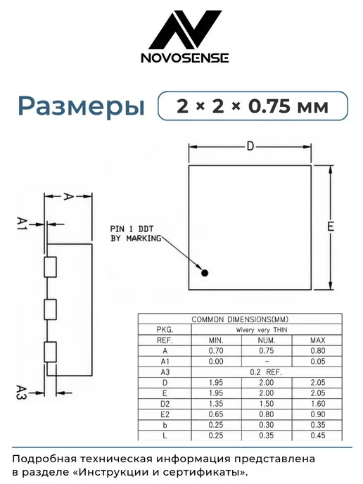 NOVOSENSE Датчик температуры (5 шт.) -55…+125 °C, NST117-CDNR, 5 шт, фото 4