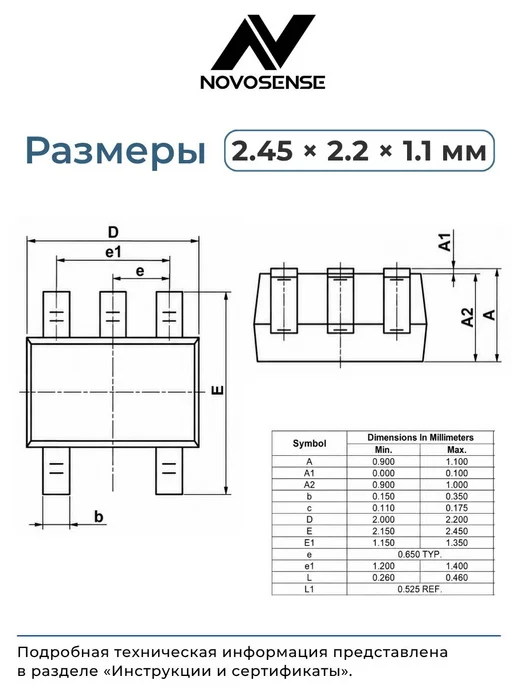 NOVOSENSE Датчик температуры (15 шт.) 2.4-5.5 В, -55…+130, NST20H-DSCR, 15 шт, фото 4