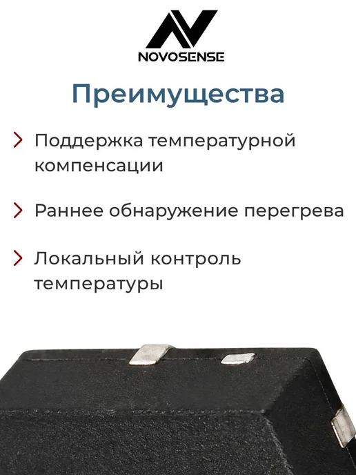 NOVOSENSE Датчик температуры (10 шт.) -50…+150 °C, NST1001-QDNR, 10 шт, фото 3