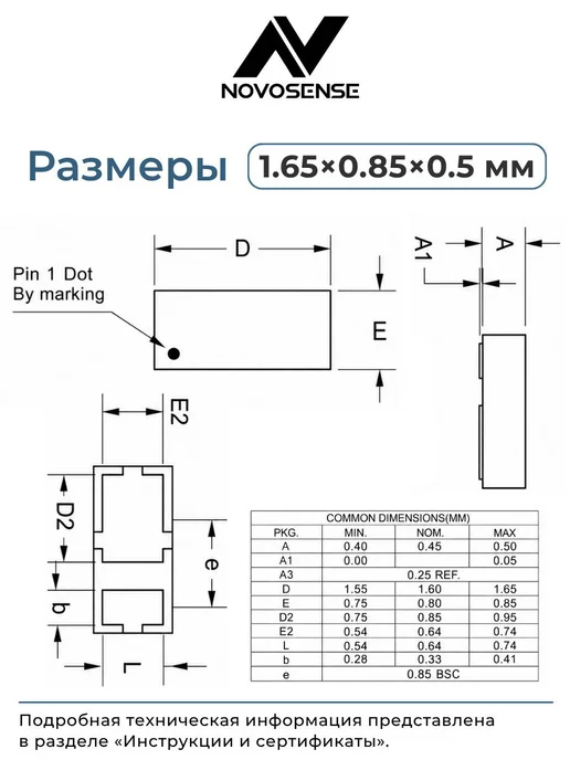 NOVOSENSE Датчик температуры (10 шт.) -50…+150 °C, NST1001-QDNR, 10 шт, фото 4