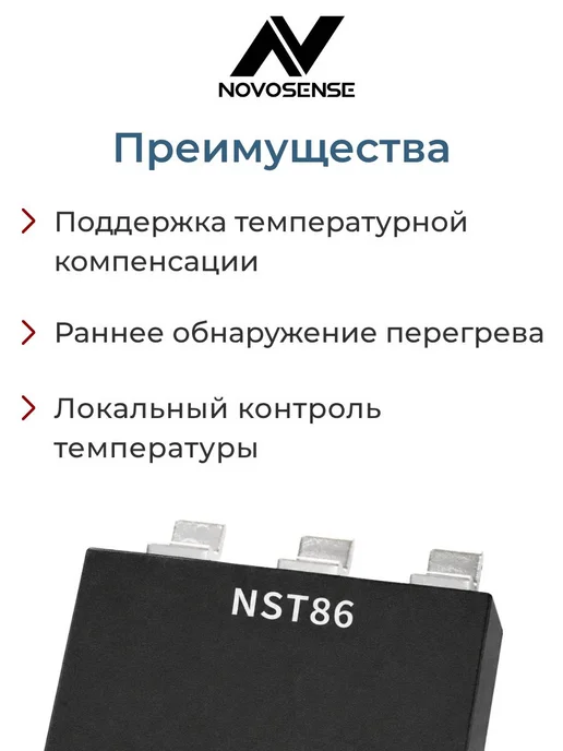 NOVOSENSE Датчик температуры (5 шт.) 2.7-5.5 В, -50…+150, NST86-DSCR, 5 шт, фото 3