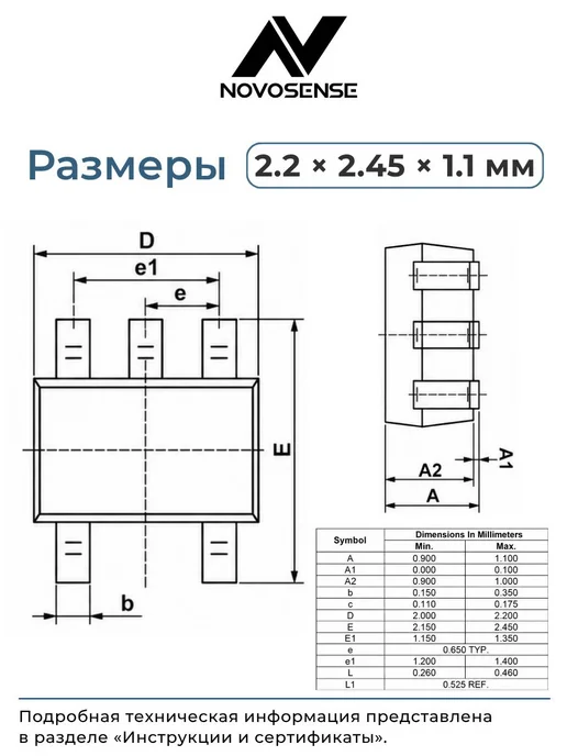 NOVOSENSE Датчик температуры (5 шт.) 2.7-5.5 В, -50…+150, NST86-DSCR, 5 шт, фото 4