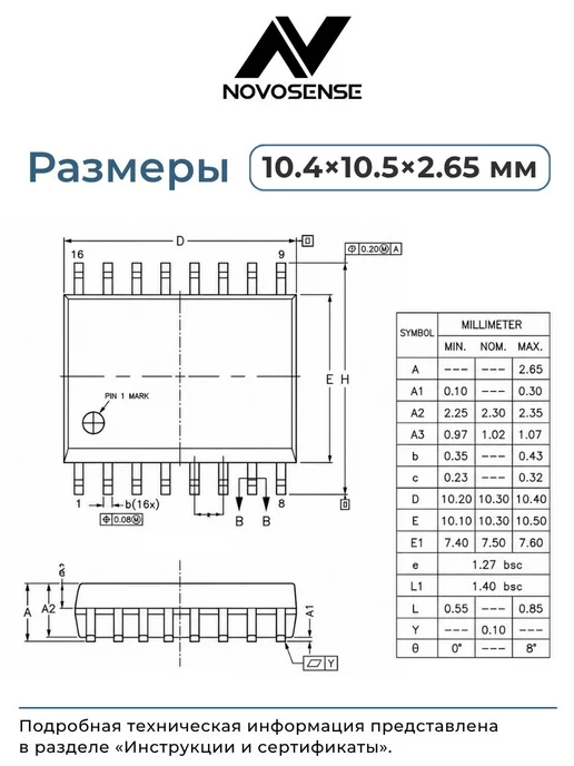 NOVOSENSE Датчик тока на эффекте Холла, -50…+50 А, NSM2011-50B5R-DSWR, вариант, фото 4