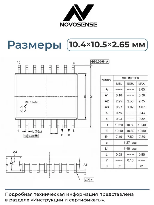 NOVOSENSE Датчик тока на эффекте Холла, -80…+80 А, NSM2015-80B3F-DWSR, вариант, фото 4