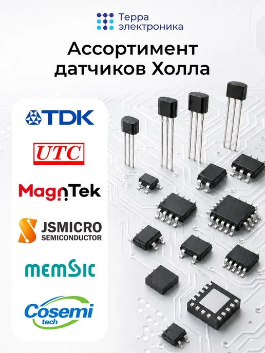 NOVOSENSE Датчик тока на эффекте Холла, -80…+80 А, NSM2015-80B3F-DWSR, вариант, фото 7