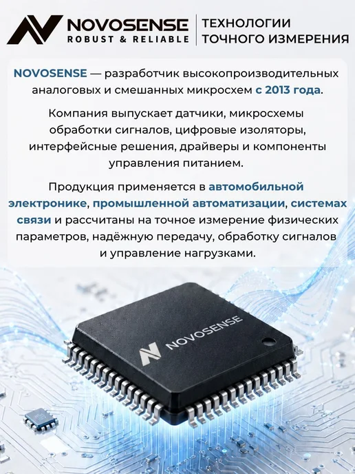 NOVOSENSE Датчик тока на эффекте Холла, -80…+80 А, NSM2015-80B3F-DWSR, вариант, фото 8