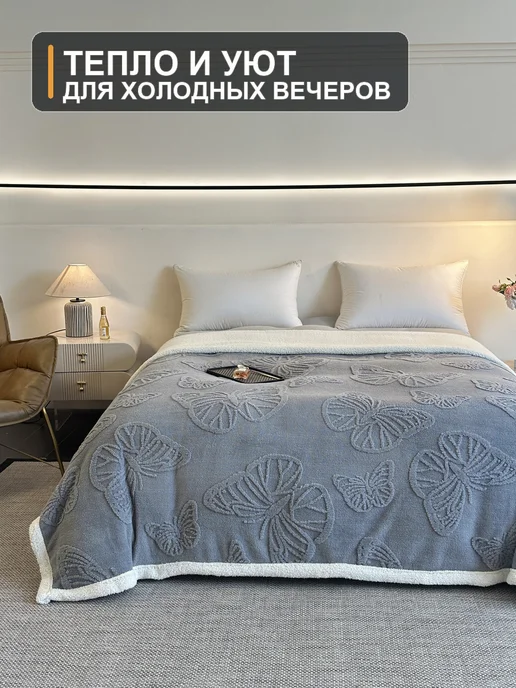 Abirang Плед 180×200 см серо-голубой, с бабочками, 180x200 см, фото 3