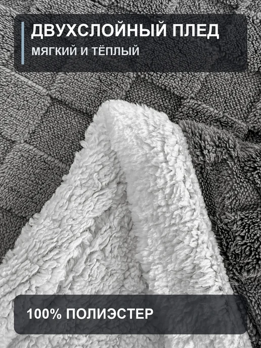 Abirang Плед 180×200 см двусторонний, теплый серый, в клетку, 180x200 см, фото 7