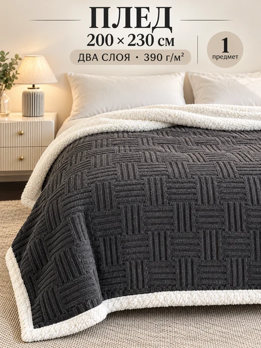 Abirang Плед 200×230 см теплый серый, в полоску, 200x230 см