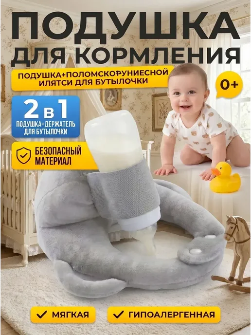 Держатель для бутылочки, серый