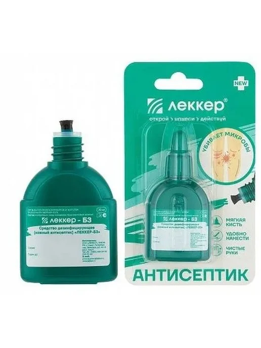 Антисептик зеленка с кисточкой 20 мл для обработки ран, 20 мл, фото 2