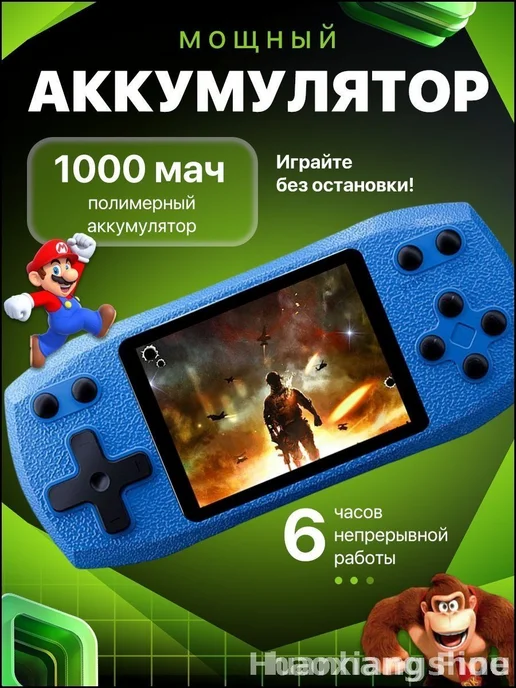 Портативная ретро-игровая консоль с 620 играми, вариант, фото 5