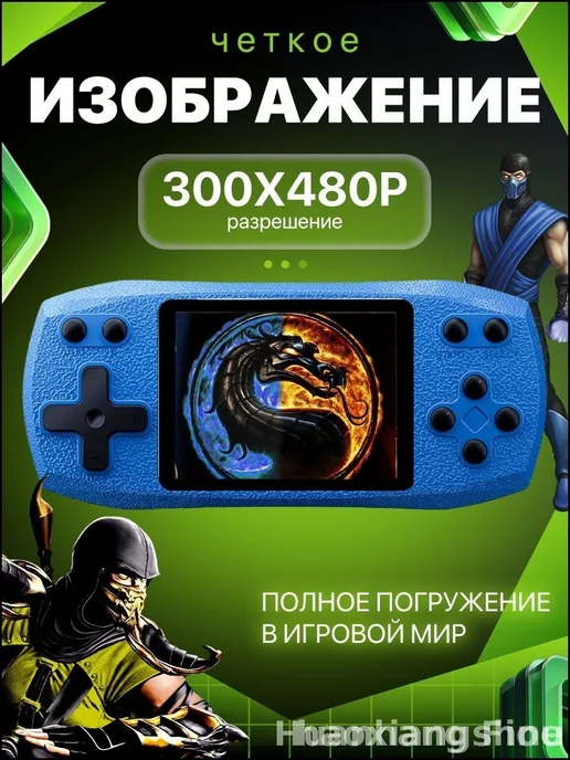 Портативная ретро-игровая консоль с 620 играми, вариант, фото 7