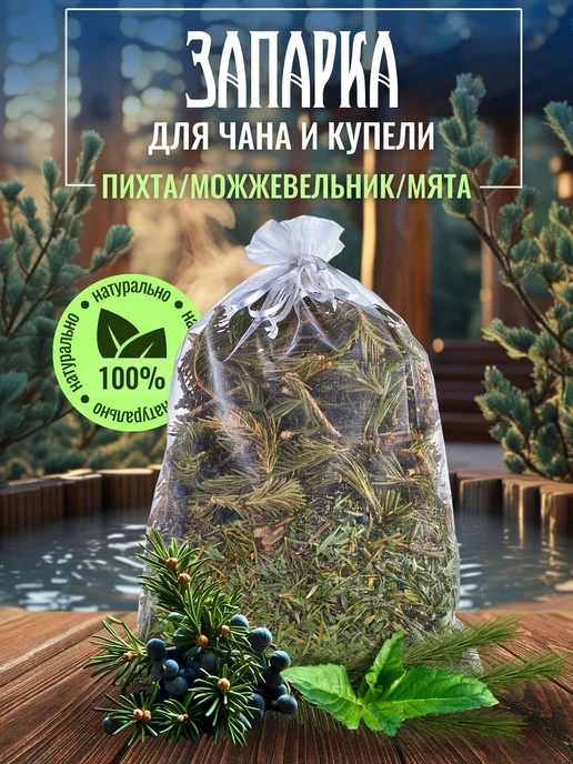 Запарка для чана с пихтой, можжевельником и мятой 300 г, 300 г