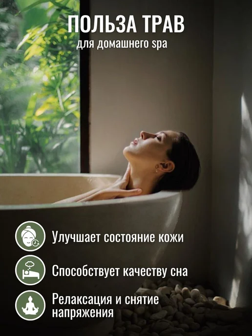 Запарка для чана с пихтой, можжевельником и мятой 300 г, 300 г, фото 5