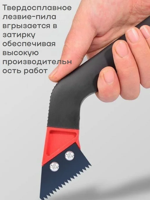 Запасные лезвия для скребка для удаления затирки, вариант, фото 2