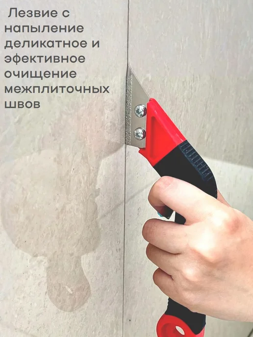 Запасные лезвия для скребка для удаления затирки, вариант, фото 3