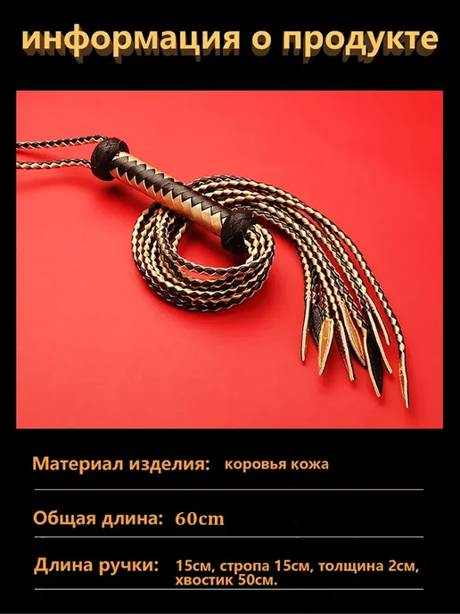 Плетка бдсм для секса флоггер 18+, желтый, фото 3
