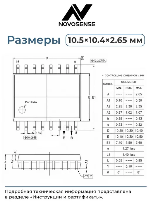 NOVOSENSE Цифровой изолятор (2 шт.) 5000 В, 6 каналов, NSI8262W1-DSWR, 2 шт, фото 4