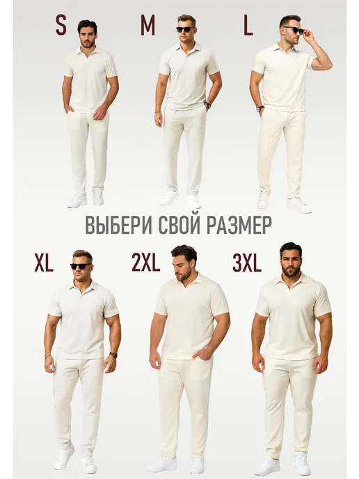 без бренда Костюм летний с поло футболкой, бежевый, фото 5
