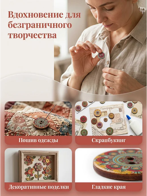 Кнопки с ярким мандальным принтом, деревянные, для декора пр…, 50 шт, фото 3